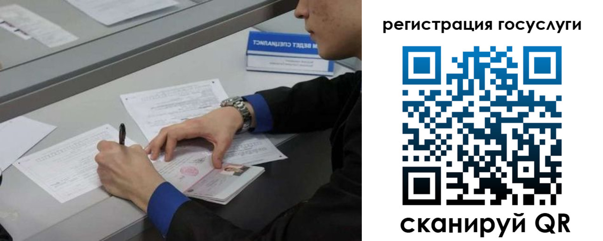временная регистрация недорого в Рассказово