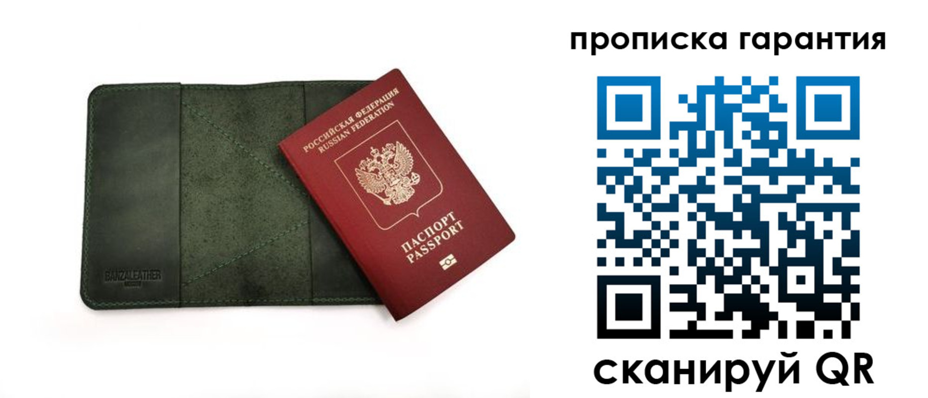 прописка для школы в Рассказово
