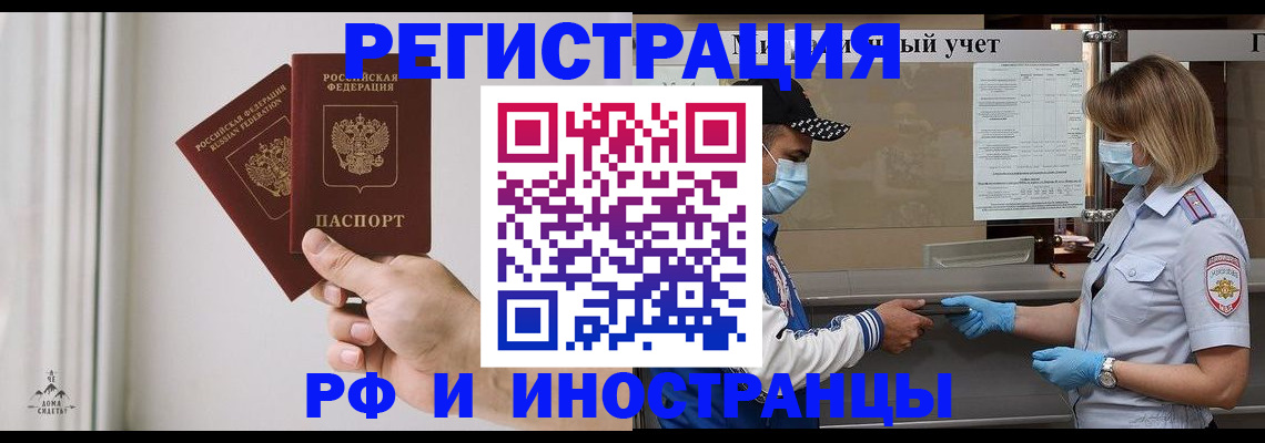 временная регистрация поиск в Рассказово