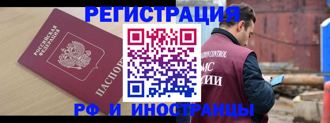 прописка поиск в Рассказово