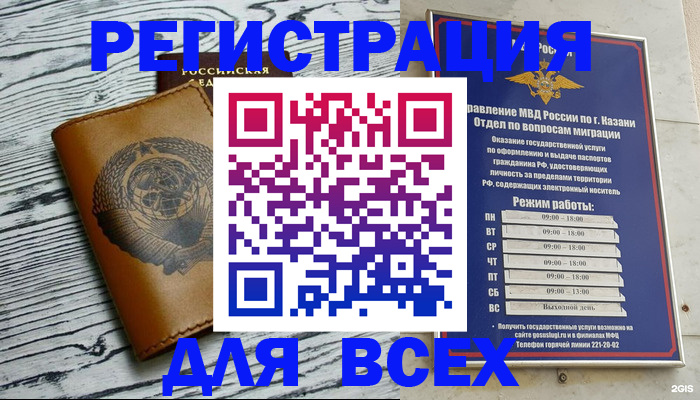 прописка паспорт в Рассказово