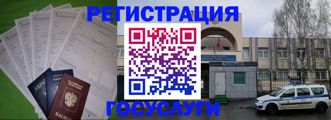 прописка в Рассказово